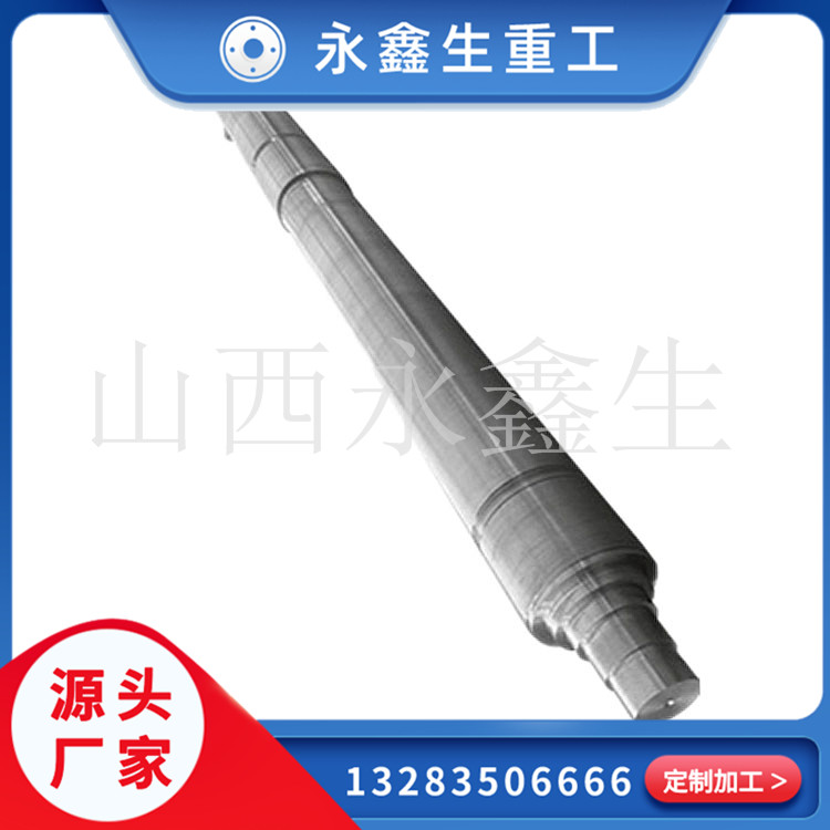 25Cr2Ni4MoV大型主軸鍛件哪個廠家的質量好？