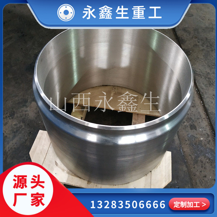 煉化筒體鍛件