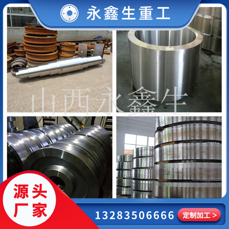 永鑫生鍛件廠幫您解析材質Q345B和Q345D的區別