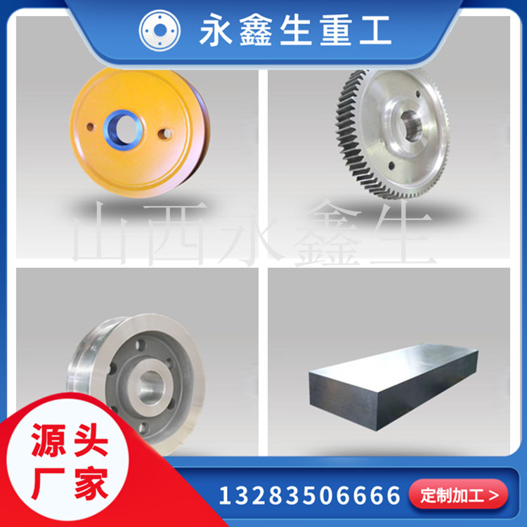 車輪鍛件 車輪鍛件