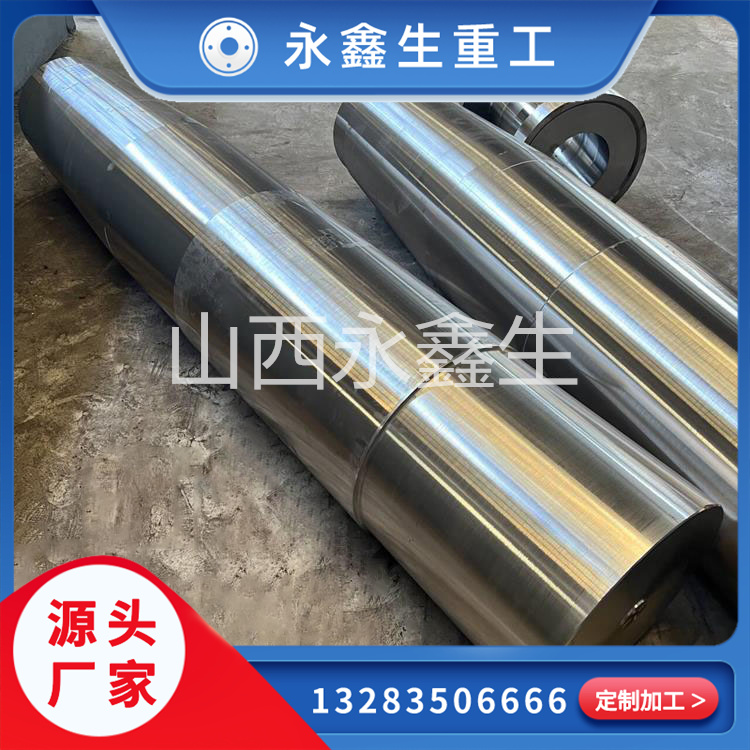 軸類鍛件 軸類鍛件