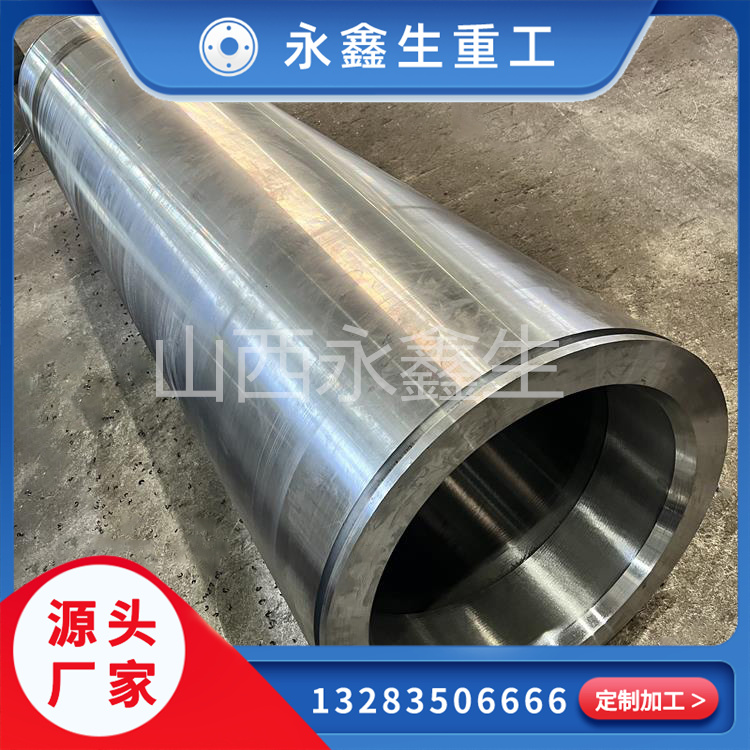 大型筒體鍛件的特點介紹