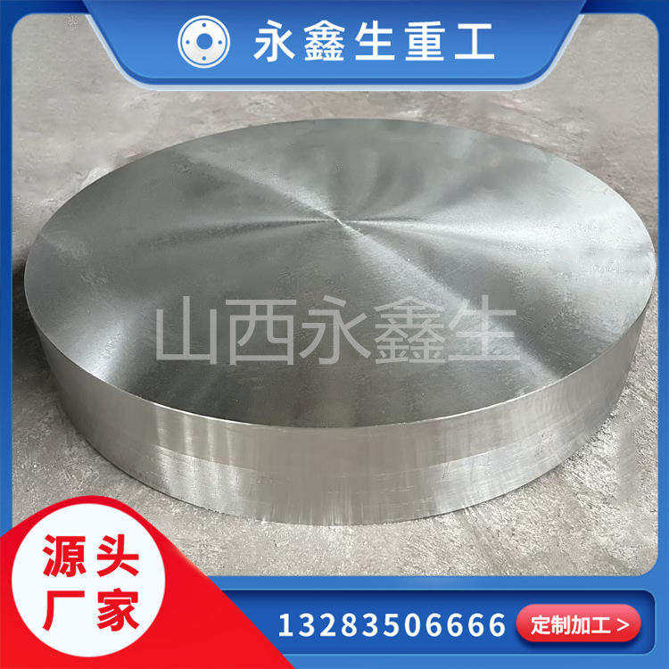 12cr2mo1圓餅鍛件