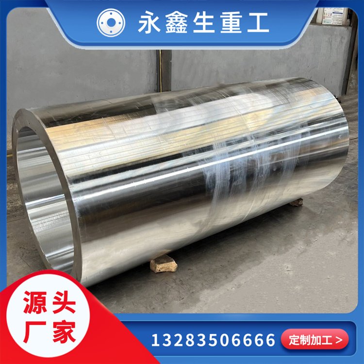 鍛造油缸連接筒