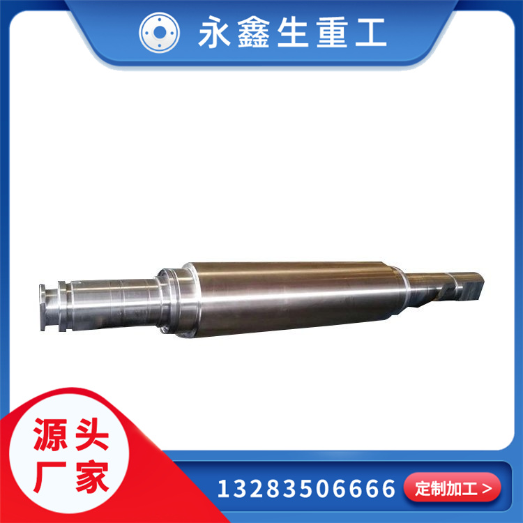 鍛造電機(jī)軸